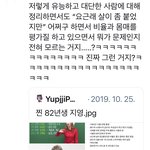 [팩트체크01] 트위터에서 진짜 조심해야되는거 - <b>트페미</b>가 이지영선생님을