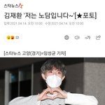 김재환 기사 타이틀봐ㅋㅋㅋㅋㅋㅋㅋㅋㅋ