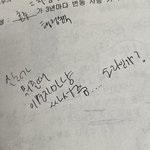 나 한국사 <b>필기</b>한거 꼬라지봐