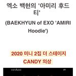 방금 뜬 엑소 멤버들 스타애장품 경매 물품들