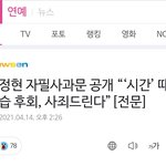[모두드루와] 배우 김정현 <b>자필사과문</b> 공개