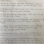 <b>김정현</b> 사과문 올렸네