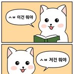 [NCT즌] ㅅㄷ<b>시험</b><b>공부</b>하는 나