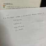 수상 이차함수의 최대,최소 하나만 알려주라 ㅠㅠ
