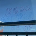 [세븐틴] ㅅㄷ 이거 내 방 창문인데