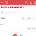 [NCT즌] 라고 올리자 <b>마자</b> 다시 윈깅이로 돌아옴