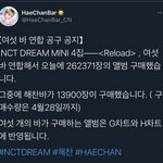 [NCT즌] 작년 리로드 6개바 <b>연합</b>해서 드림초동 반틈은 사갓음