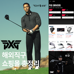 확실히 PXG은 여기가 제일 싸네요