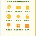 [NCT즌] 앨범 2개세트 <b>사면</b> 이걸 다 준다는 겅미??