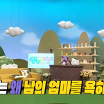 딩동댕대학교에서 욕 <b>어원</b> 말해줌