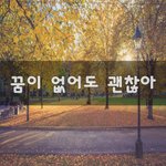[20대] 꿈이 없어도 괜찮아~