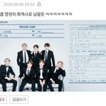 2016년에 제이홉의 <b>영원</b>한 흑역사라 욕먹던 글