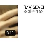 [세븐틴] <b>엔화</b>왕자의 썸네일