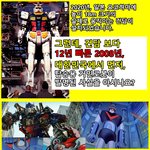 [개깊은빡침] 인천<b>로봇</b>랜드 공모전 사건. 일본 실물크기 건담보다...