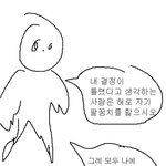 울<b>반애</b>들 카톡프로필 조카 뽀쟉뽀쟉함