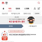 이 글 추천수 <b>조작</b>인가<b>봄</b> ㄱㅇㄱ