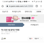 아는동생 수술 무사히 잘 끝남