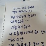 [댓글부탁해] <b>글씨체</b>평가해줘!!!