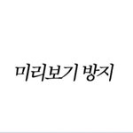[BTOB] 아무리 봐도 있잖아