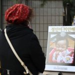 [속보]<b>정인</b>이 입양모에 사형 구형