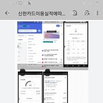 [꼭조언부탁] 신한카드이용<b>금액</b> 구간별 <b>혜택금액</b>은 진짜가 아니다.