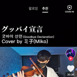 틱톡 내리다 얘 나오면 소리<b>지름</b>
