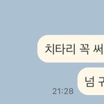 [NCT즌] 얘<b>두라</b> 치타리 카톡테마 꼭 써봐