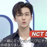 [NCT즌] <b>재미</b>나 원데이텐밀하자