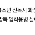 [댓글부탁해] 본인 웹툰 취향이 이렇다 싶으면 들어와봐
