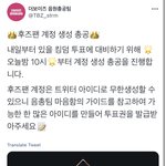 [더보이즈] 음총팀 매일 밤 10시에 <b>후즈</b>팬 계정 생성 총공한다!
