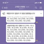 [NCT즌] 왜 <b>하필</b>이면 찐인곳에...