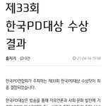 [방탄소년단] 한국 <b>피디</b>님들이 뽑는 시상식에 울타니들