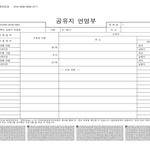 고용.<b>산재</b>보험 적용 관계 확인을 위한 자료 제출 및 방문 요청