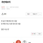 [NCT즌] 아까 <b>추반</b> <b>글</b> 쓰닌데