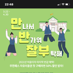 얘들아 진학사 무한<b>패스</b> 끊으면
