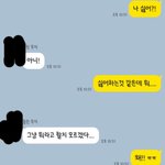 [19] ㅅㅂ 이거 나 <b>차인</b>거 맞지 ㅅㅂ 하