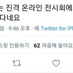 [진격의거인] 헐 온라인 <b>전시회</b> 열린대