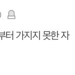 [NCT즌] <b>재도</b> 잼동 비교 조카 웃기네