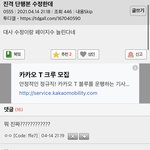 [진격의거인] ㅌㄷㄱ 단행본 <b>수정</b> 관련 글