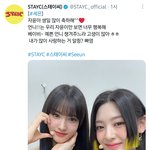 스테이씨 갭차이 개웃김