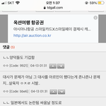 [진격의거인] ㅅㅍ그래...<b>수정</b>하는게 나을지도..