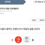<b>저</b> 밑에 여돌 어쩌고 <b>글</b> 보고 생각나서 하는 말인데ㅋㅋㅋㅋ