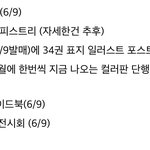 [진격의거인] 7월 <b>잡지</b> 사야겠다..