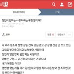 [19] 판은 즐기러 오는거지 지식이나 <b>시사</b>X