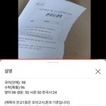 1점대인데 서울대 간다고 ㄹㅇ 내신 버렸네
