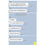 [드루와] 이딴 <b>여혐</b> 주작 개웃김ㅋㅋ