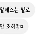 [NCT즌] 친구의 그 발언