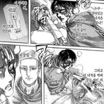 [진격의거인] 에루리는 <b>자해</b>다...