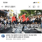 [펜타곤] 난 유튭에 이런거 검색하고있음