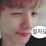 나의 갯장어야 <b>잘</b><b>자</b>❤️